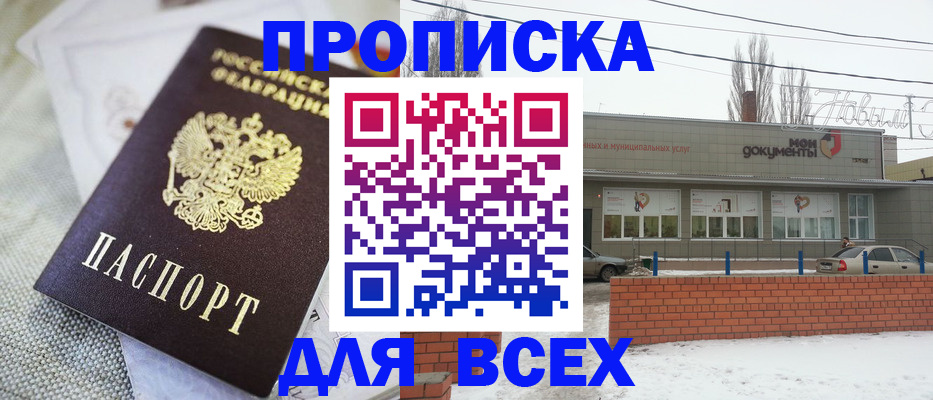 временная прописка в Муроме